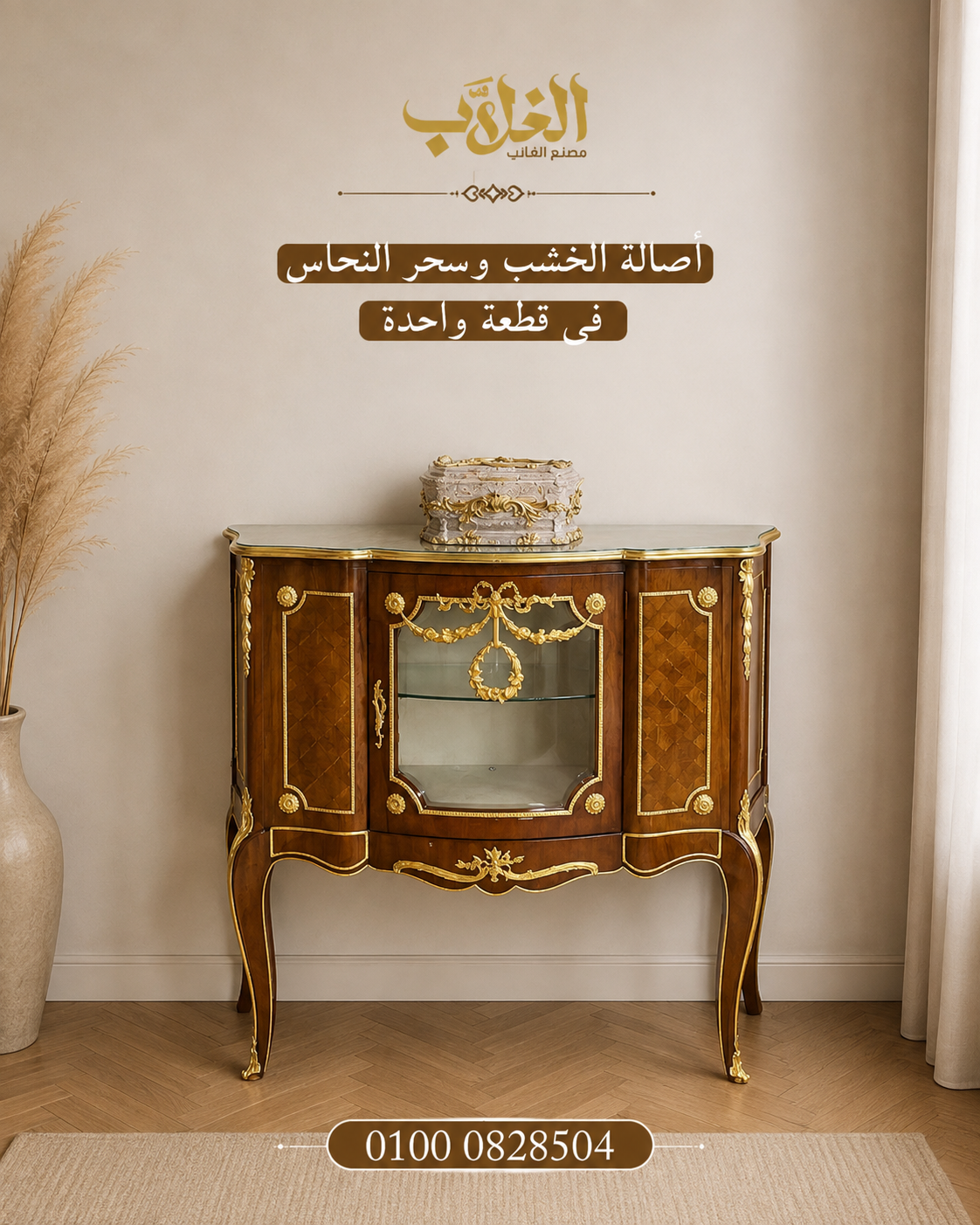 اخشاب