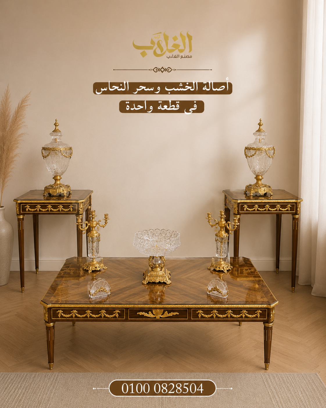 اخشاب