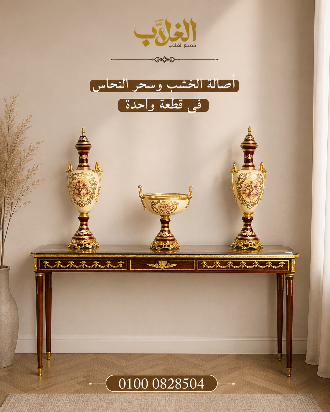 اخشاب